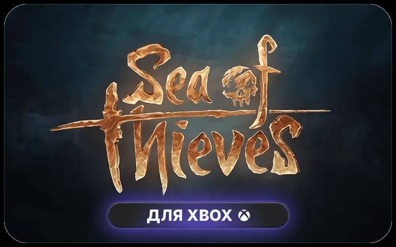 Sea of Thieves: 2550 Ancient Coins cover art