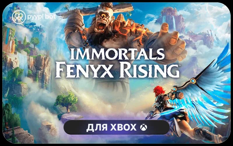 Immortals Fenyx Rising™: 500 Credits cover art