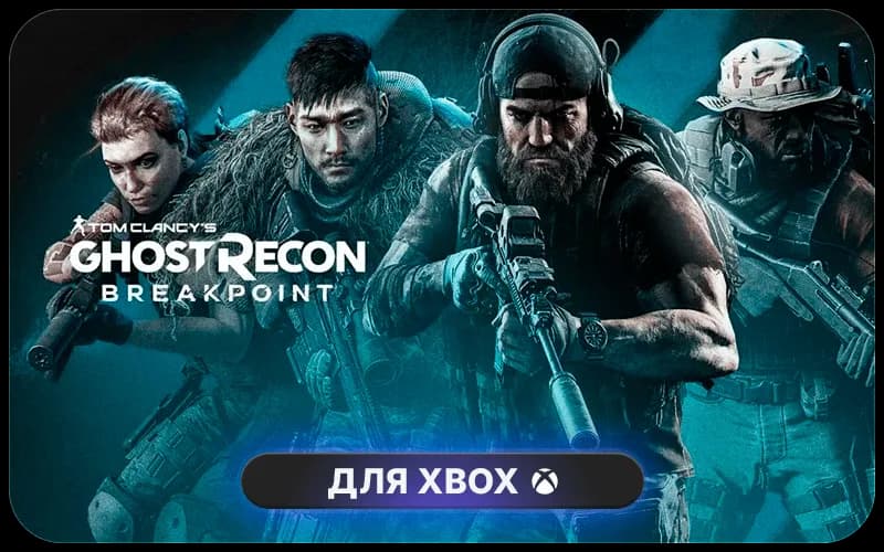 Ghost Recon Breakpoint: 9600 (+2400) Ghost Coins cover art