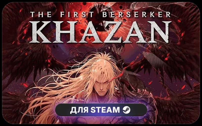The First Berserker: Khazan Deluxe Edition cover art