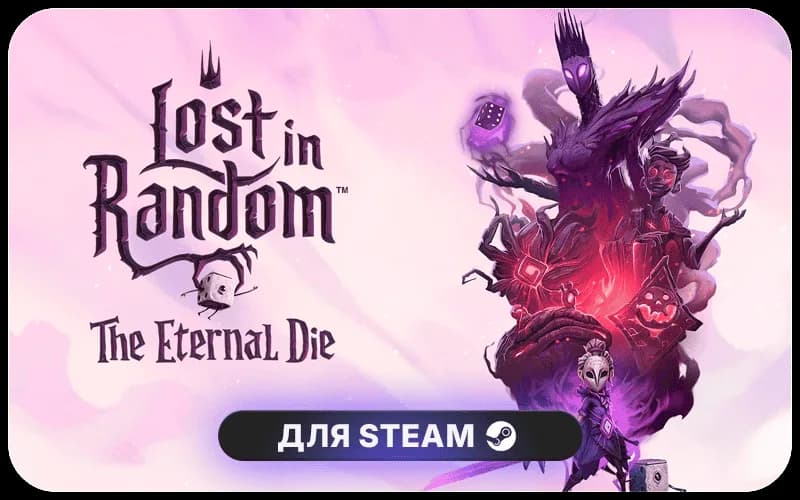 Lost in Random: The Eternal Die cover art