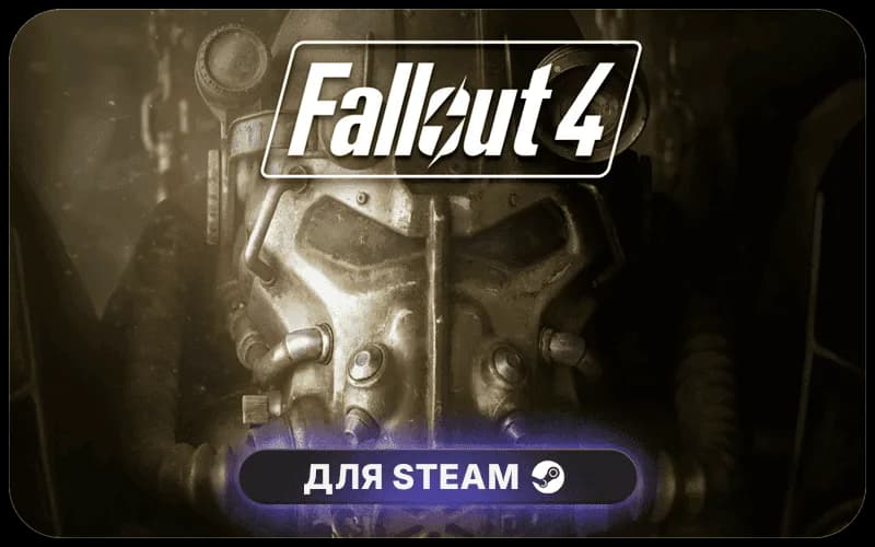 Fallout 4: Anniversary Upgrade cover art