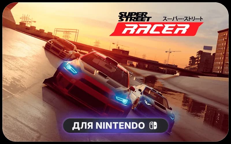Super Street: Racer cover art