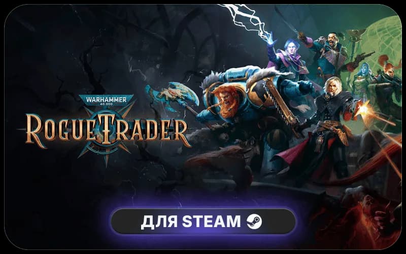 Warhammer 40,000: Rogue Trader - Season Pass 2 cover art