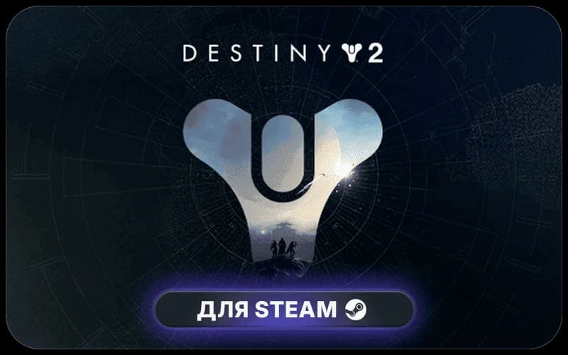 Destiny 2: Year of Prophecy cover art