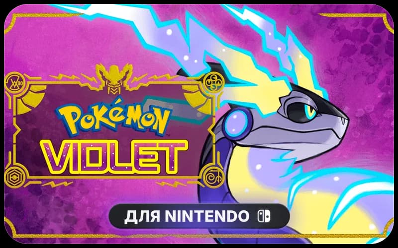 Pokémon™ Violet: The Hidden Treasure of Area cover art