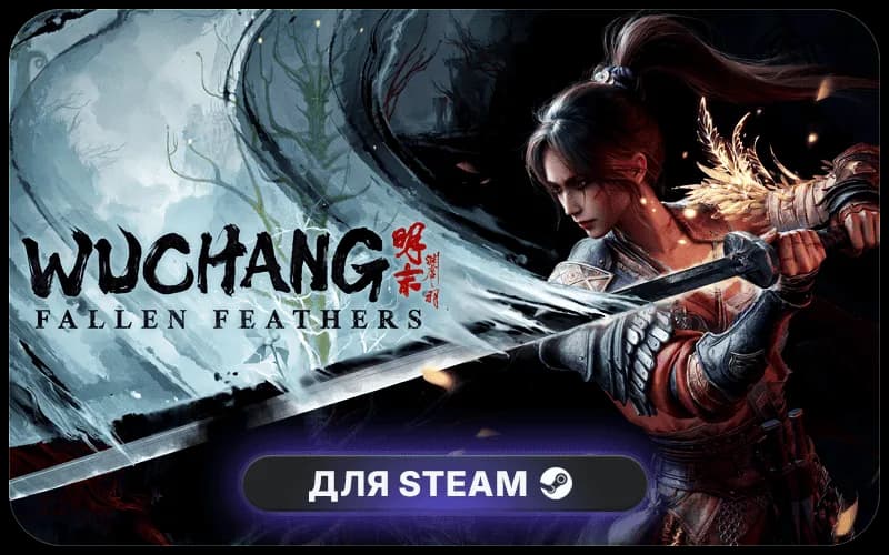 WUCHANG: Fallen Feathers Deluxe Edition cover art