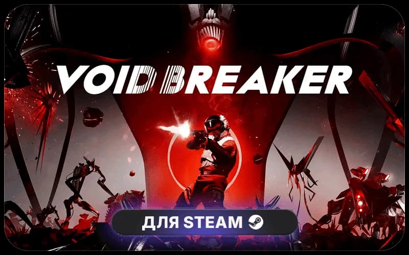 VOID/BREAKER cover art