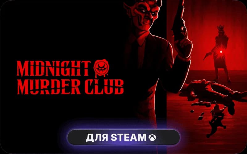 Midnight Murder Club cover art