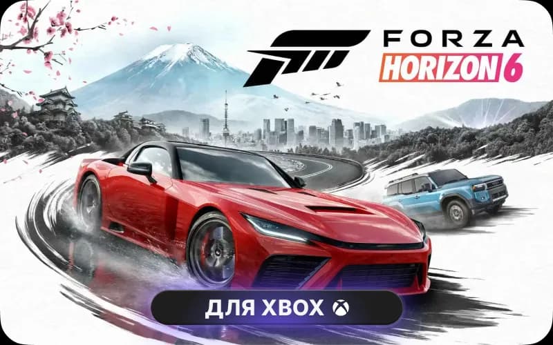 Forza Horizon 6: Standard Edition cover art