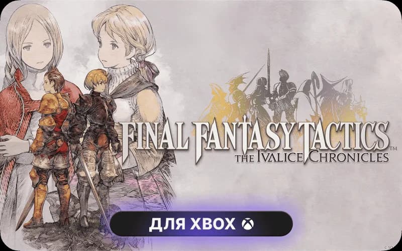 The Ivalice Chronicles cover art