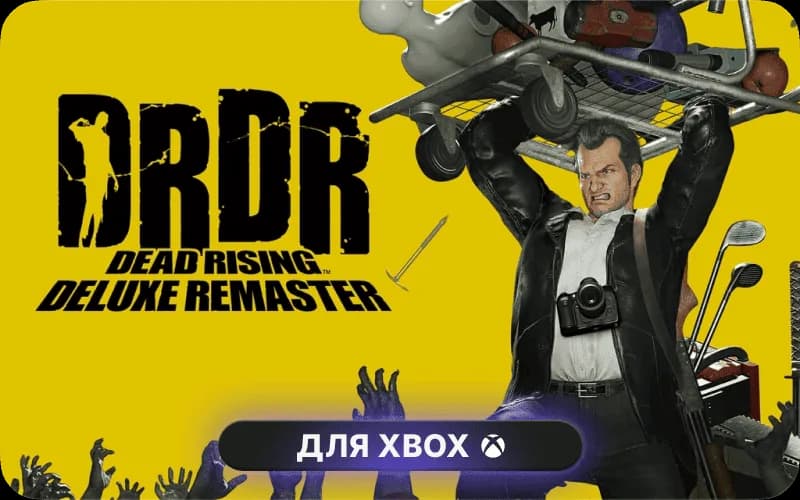 Dead Rising Deluxe Remaster cover art