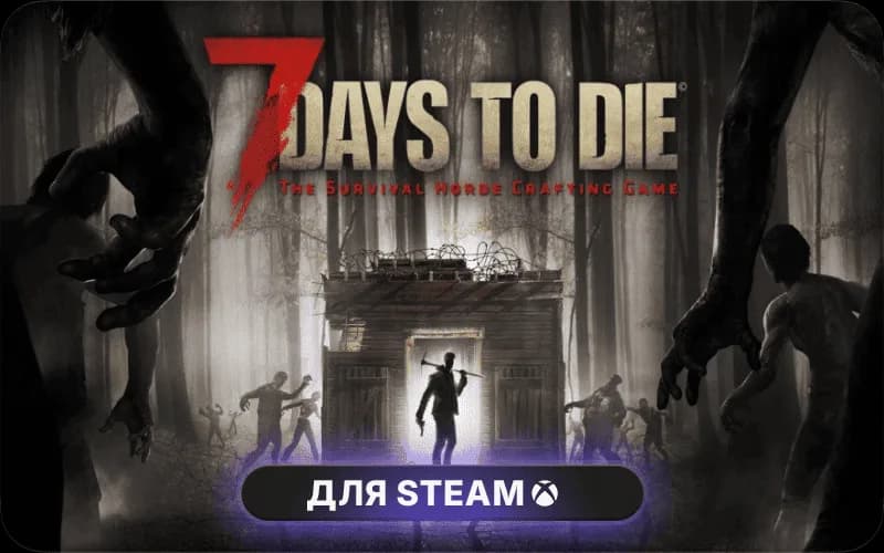 7 Days to Die cover art
