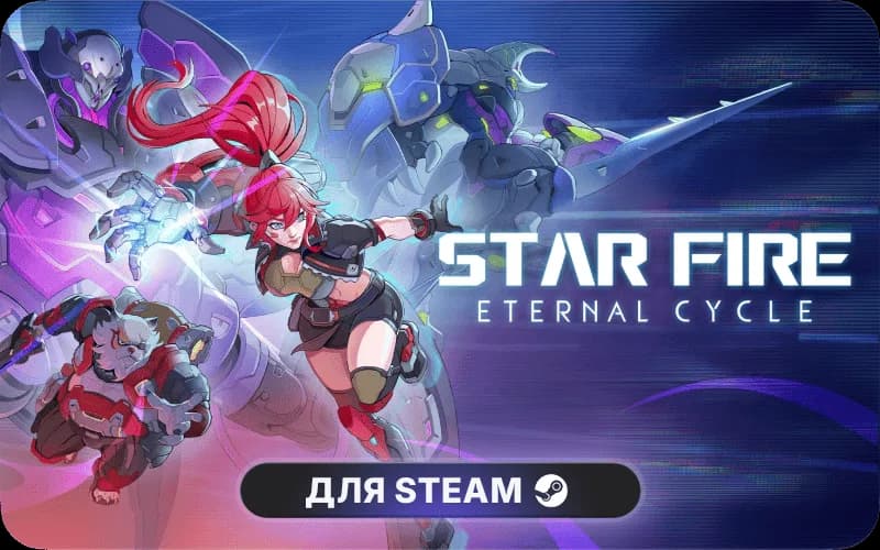 Star Fire: Eternal Cycle cover art