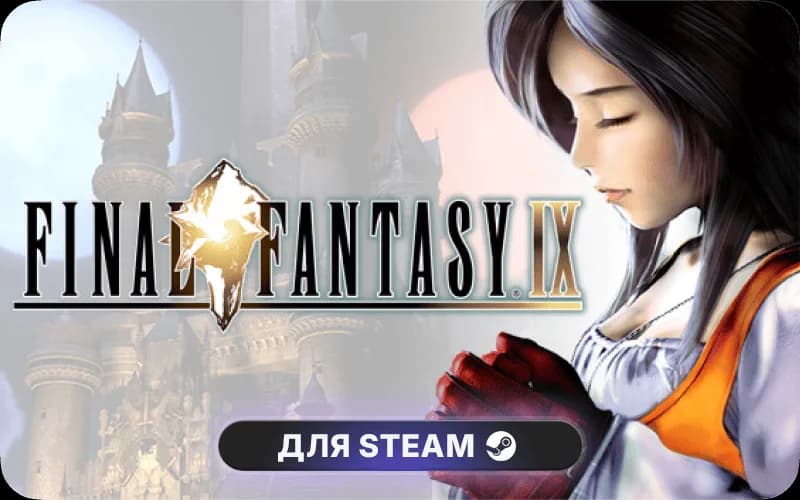 FINAL FANTASY IX cover art