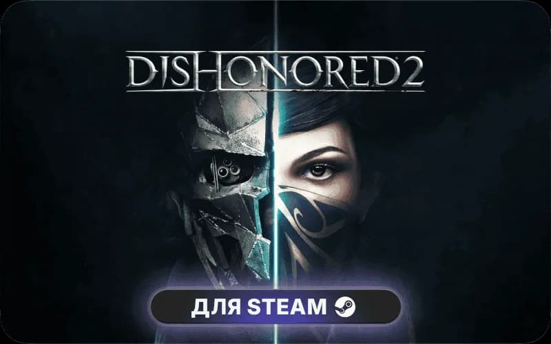 Dishonored 2 cover art