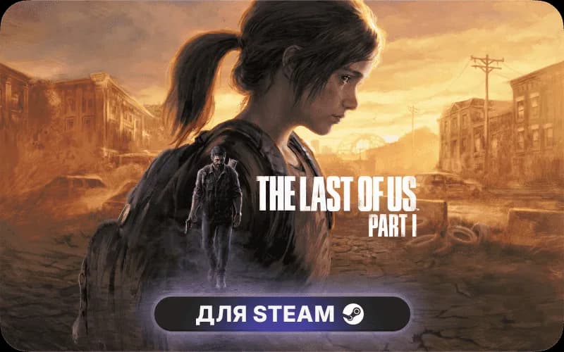 The Last of Us™ Part I cover art