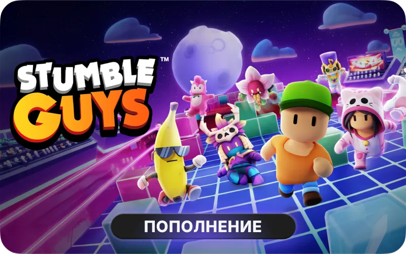 Stumble Guys: 800 Gems cover art