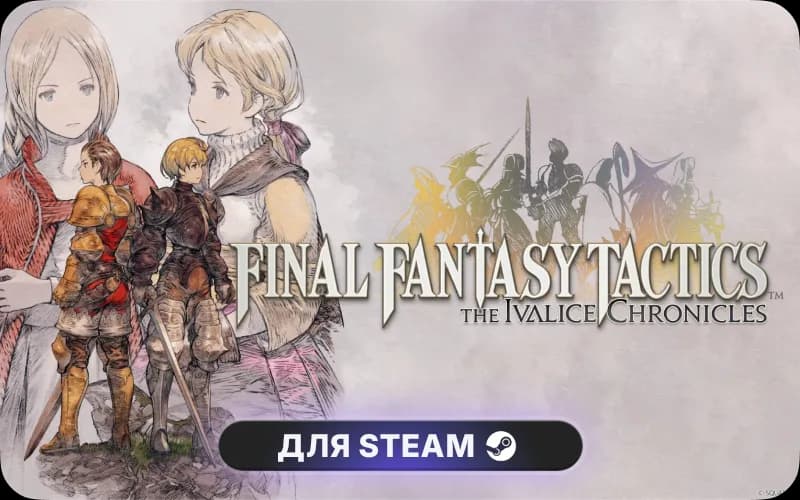 FINAL FANTASY TACTICS - The Ivalice Chronicles Deluxe Edition cover art