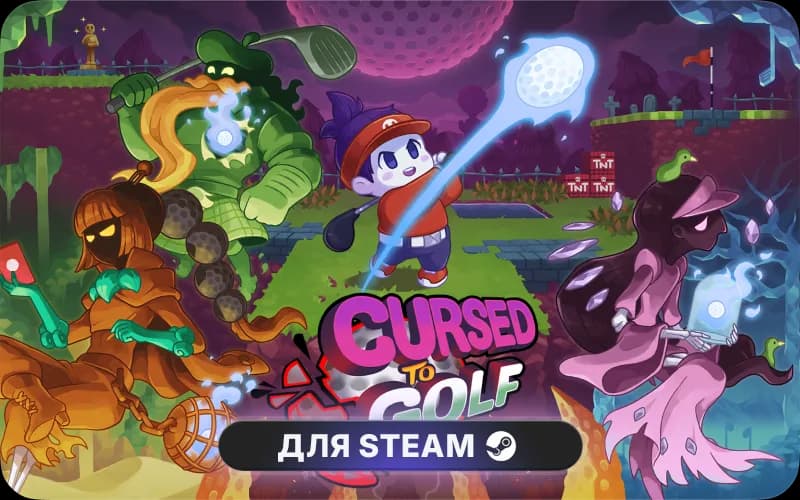 Cursed to Golf cover art