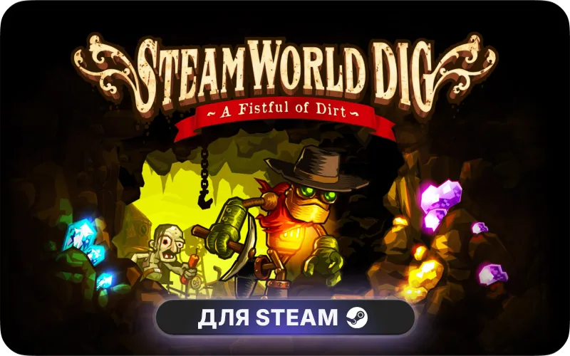 SteamWorld Dig cover art
