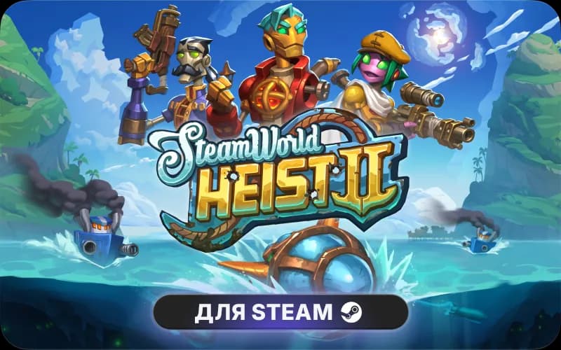 SteamWorld Heist II cover art