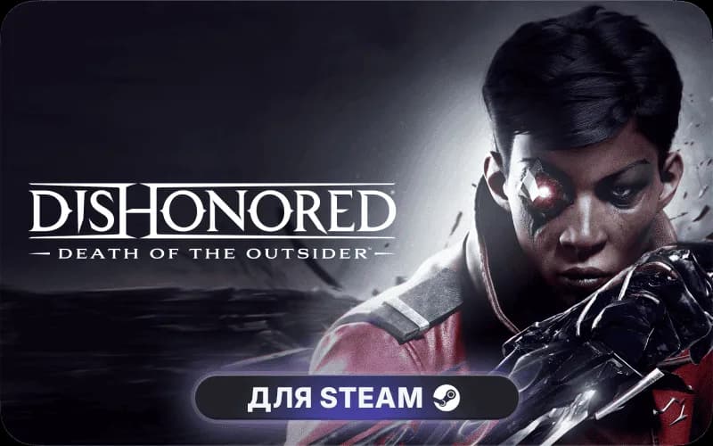 Dishonored®: Death of the Outsider™ cover art