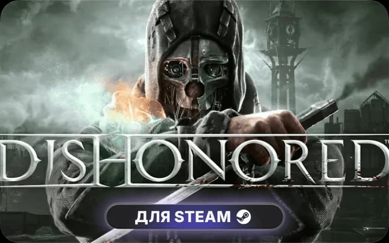 Dishonored Definitive Edition cover art