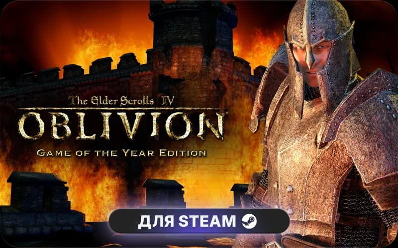 The Elder Scrolls IV: Oblivion® GOTY Deluxe cover art