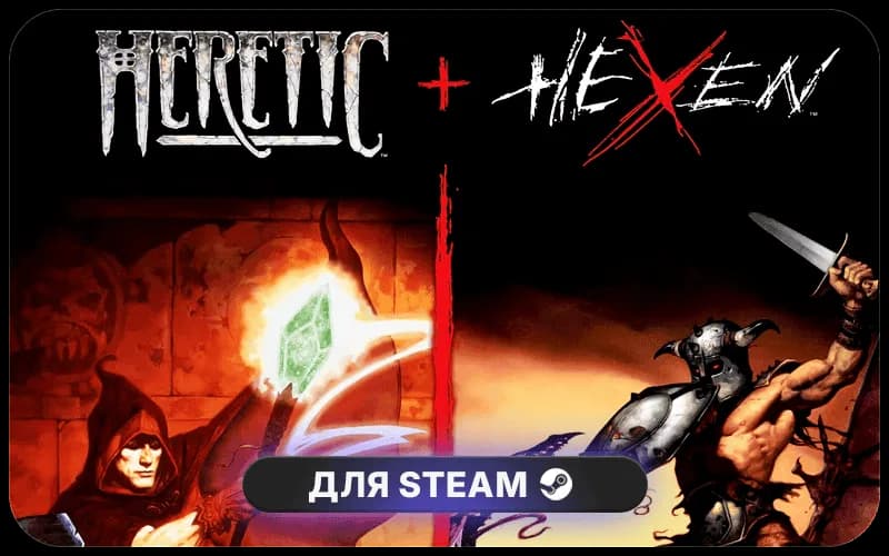 Heretic + Hexen cover art