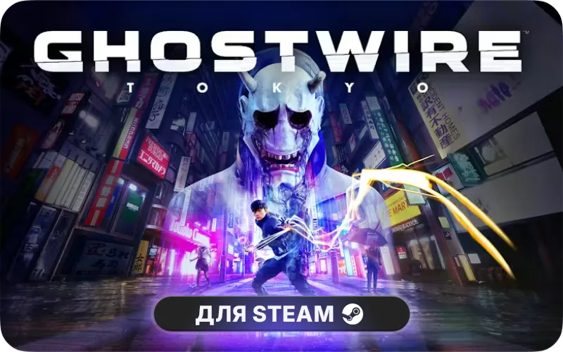 Ghostwire: Tokyo cover art