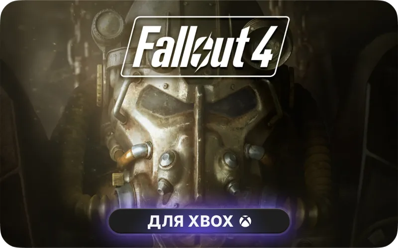 Fallout 4: Anniversary Edition cover art
