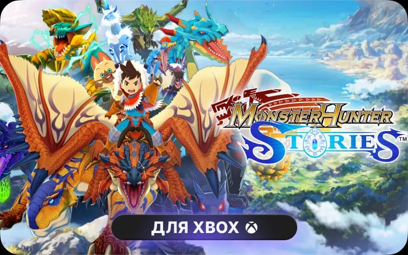 Monster Hunter Stories cover art