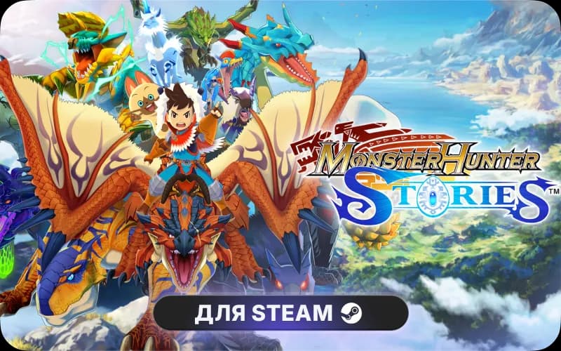 Monster Hunter Stories cover art