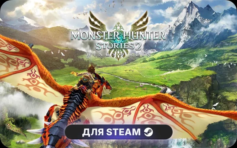 Monster Hunter Stories 2: Wings of Ruin cover art