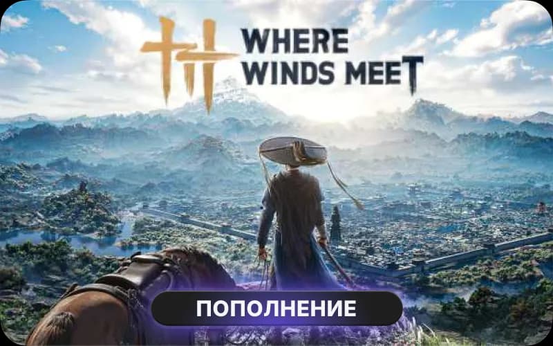 Where Winds Meet: 12000 Echo Beads cover art