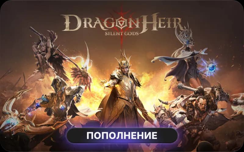 Dragonheir: Silent Gods 700+35 Dragon Crystals cover art