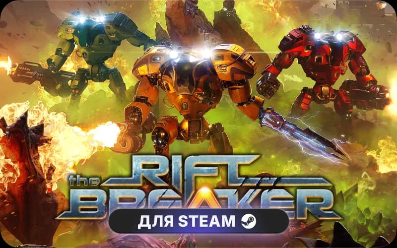 The Riftbreaker cover art