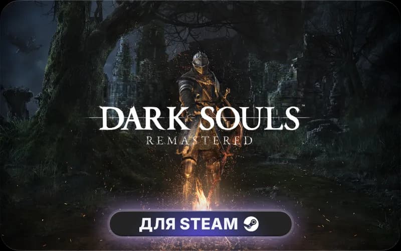 DARK SOULS™: REMASTERED cover art
