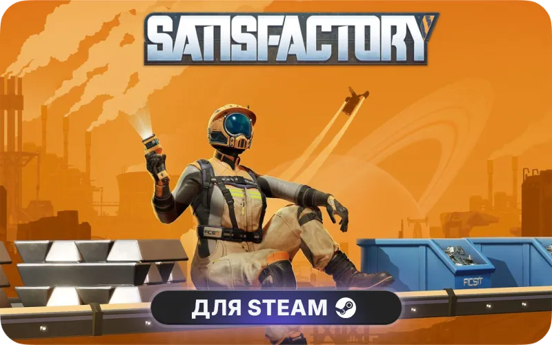Satisfactory cover art