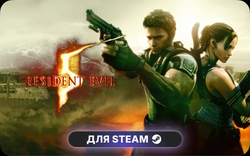 Resident Evil 5 Gold Edition cover art