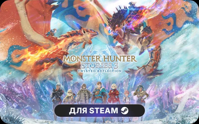 Monster Hunter Stories 3: Twisted Reflection cover art