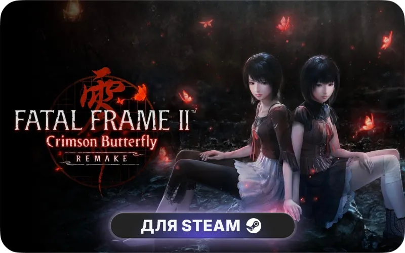 FATAL FRAME II: Crimson Butterfly REMAKE cover art