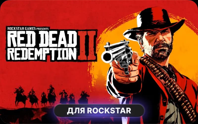 Red Dead Redemption 2 cover art