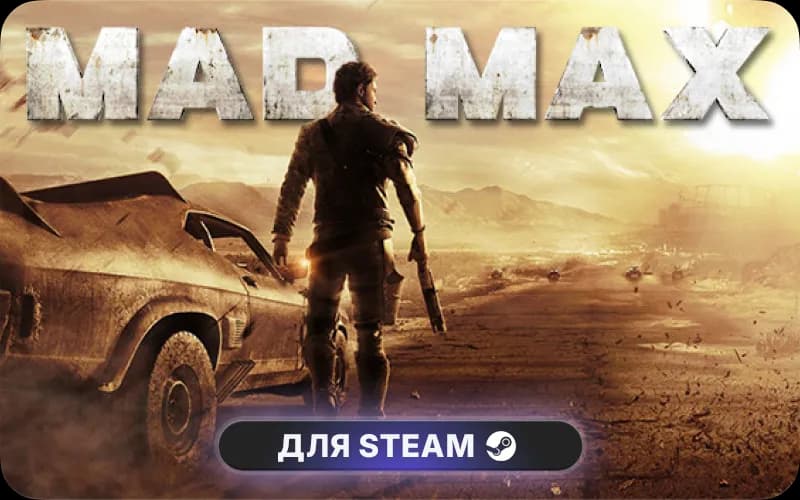 Mad Max cover art