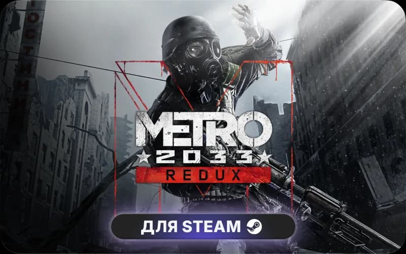 Metro 2033 Redux cover art