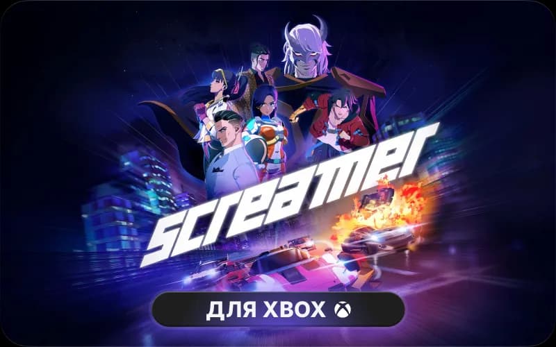 Screamer cover art